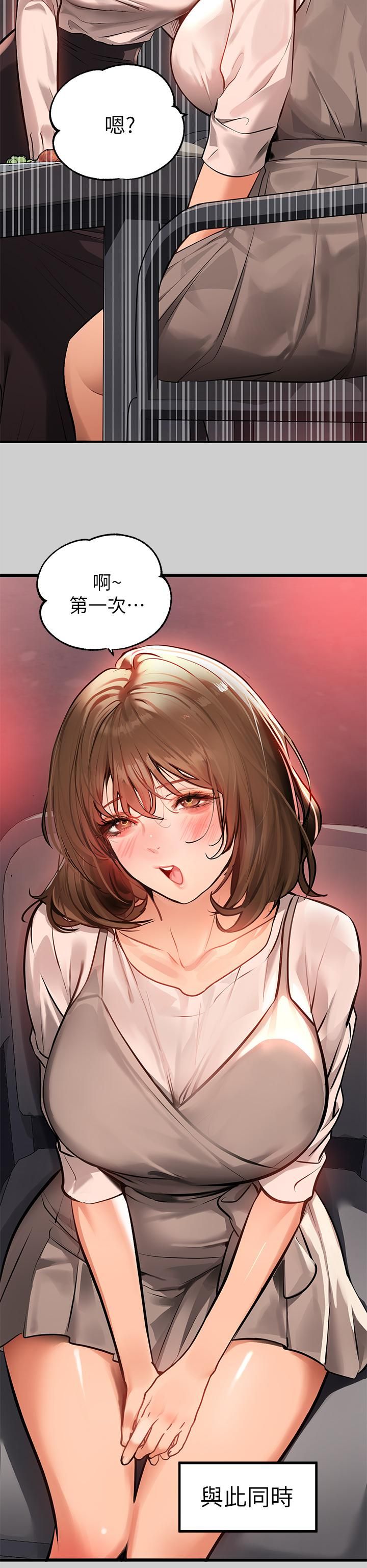 富家女姐姐第69話-別在公司亂來