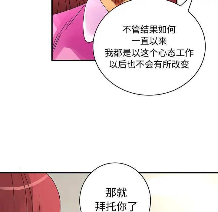 内衣社的新职员第19章