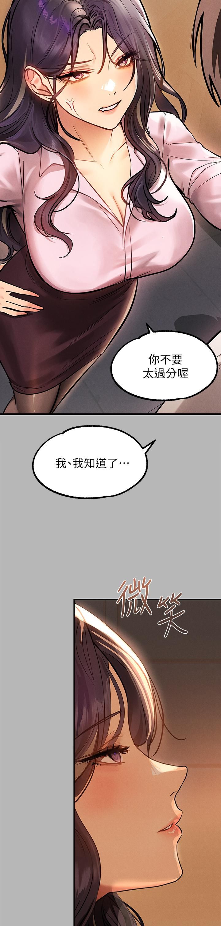 富家女姐姐第70话-大胆挑衅宥拉姐
