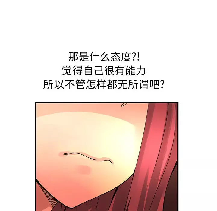 内衣社的新职员第19章