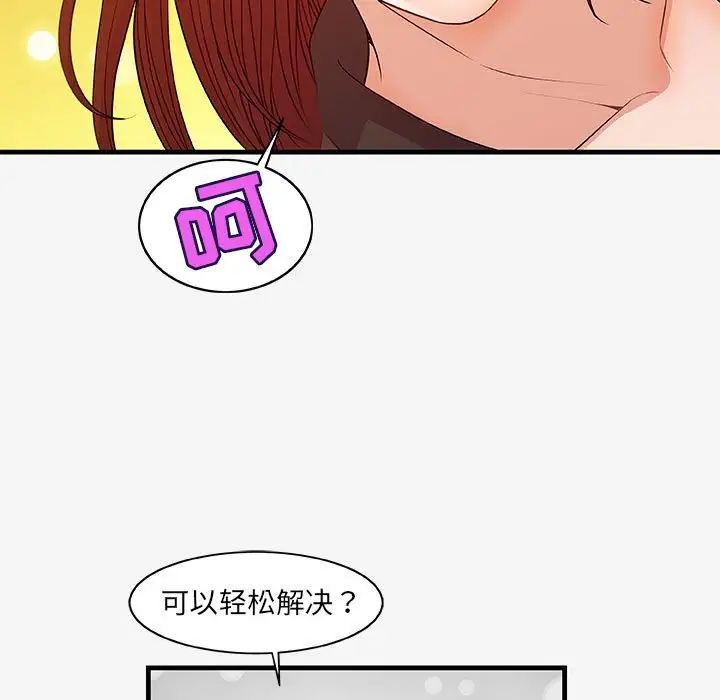 朋友以上,戀人未滿第17话