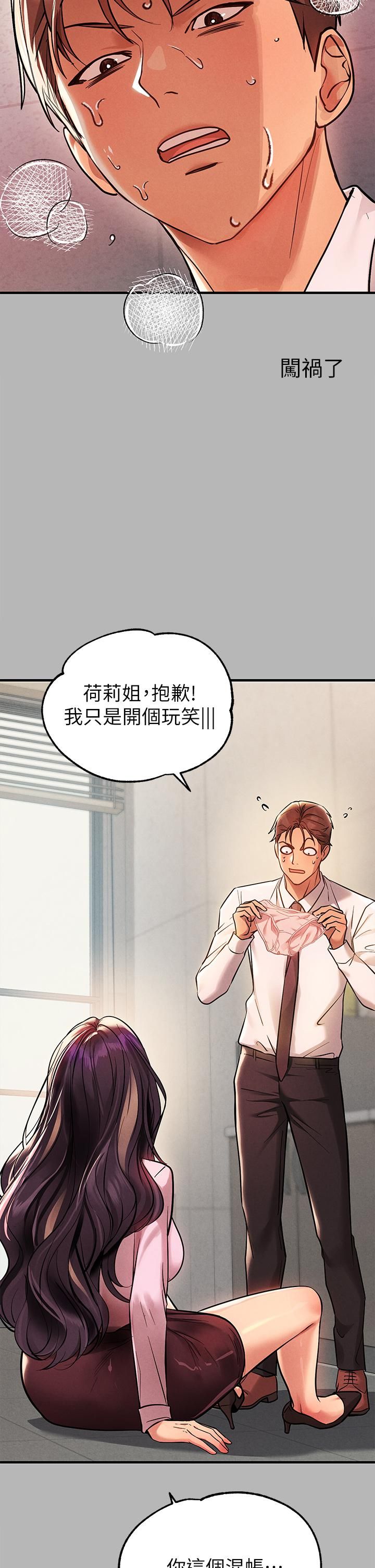 富家女姐姐第70話-大膽挑釁宥拉姐