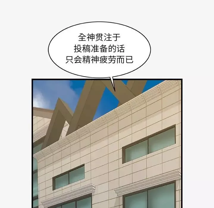 朋友以上,戀人未滿第17话