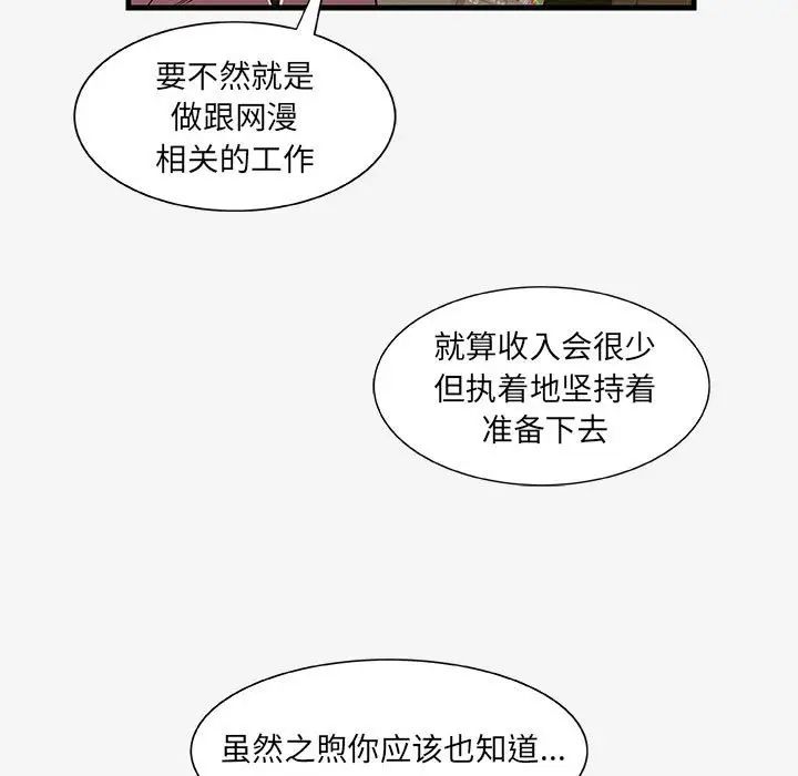 朋友以上,戀人未滿第17话