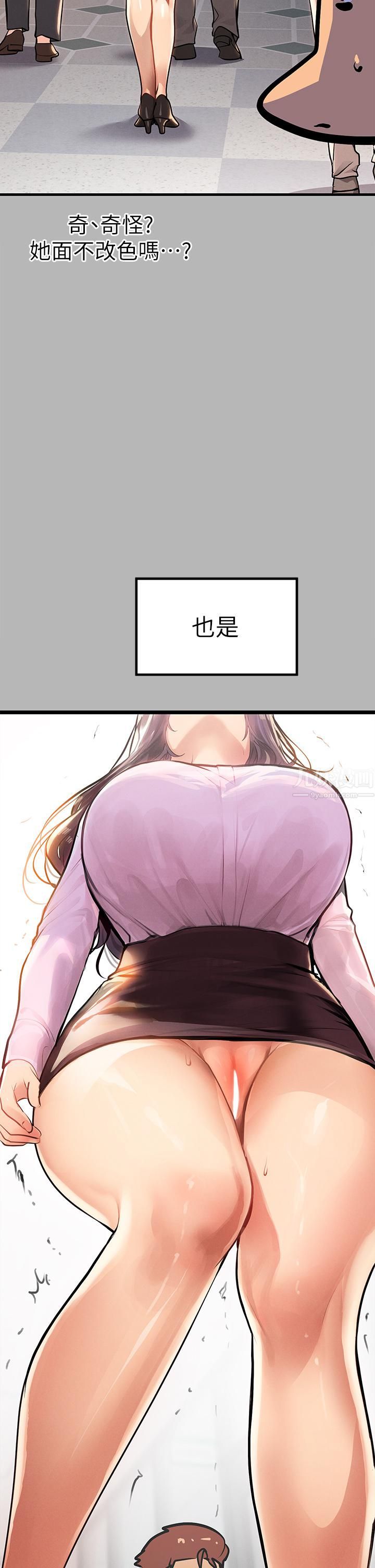 富家女姐姐第70话-大胆挑衅宥拉姐