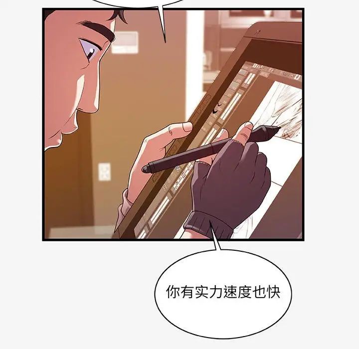 朋友以上,恋人未满第17话