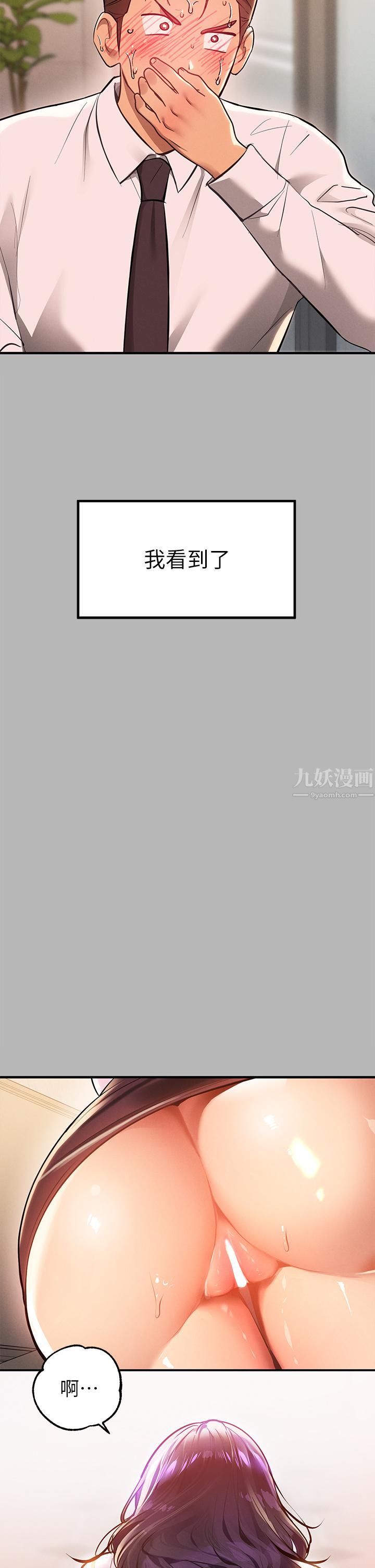 富家女姐姐第70話-大膽挑釁宥拉姐