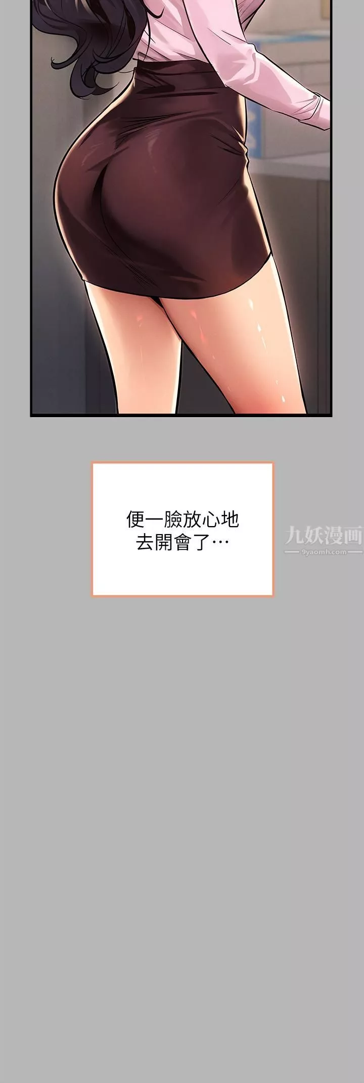 富家女姐姐第70話-大膽挑釁宥拉姐