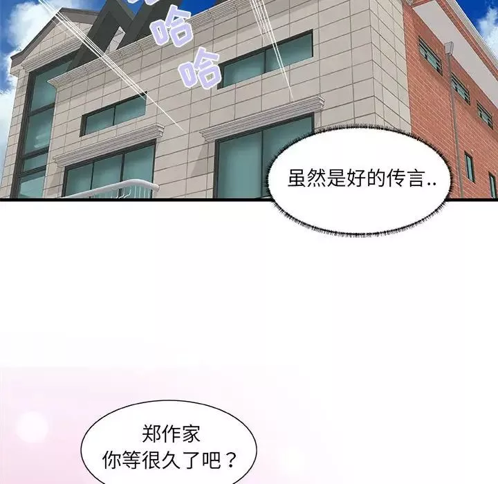 朋友以上,戀人未滿第17话