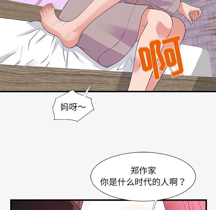 朋友以上,恋人未满第18话