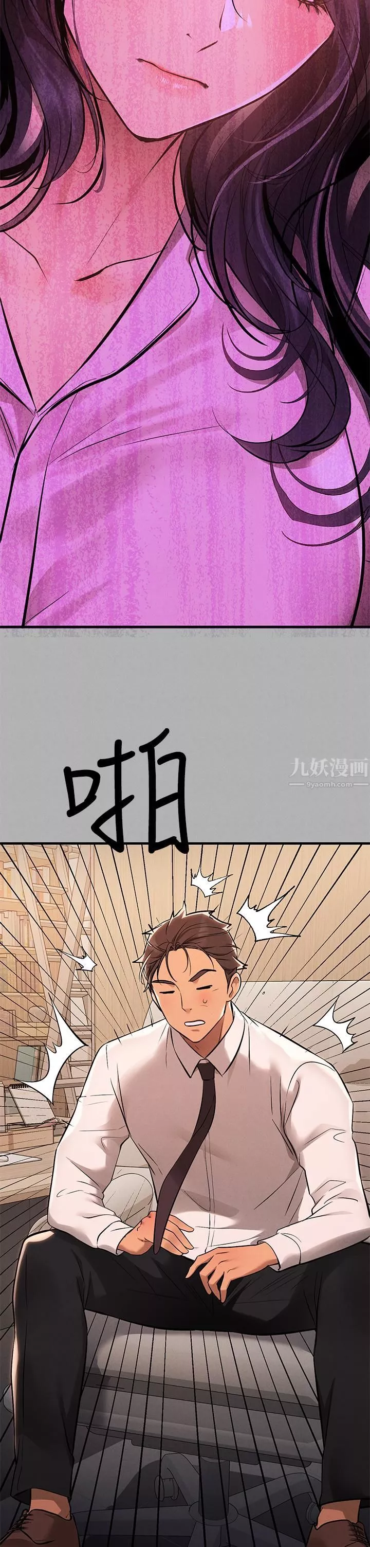 富家女姐姐第70話-大膽挑釁宥拉姐