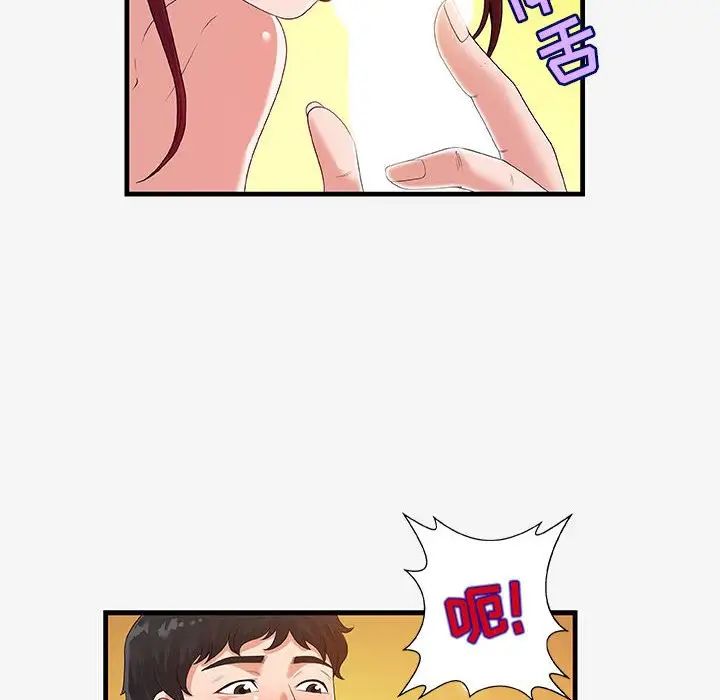 朋友以上,恋人未满第18话