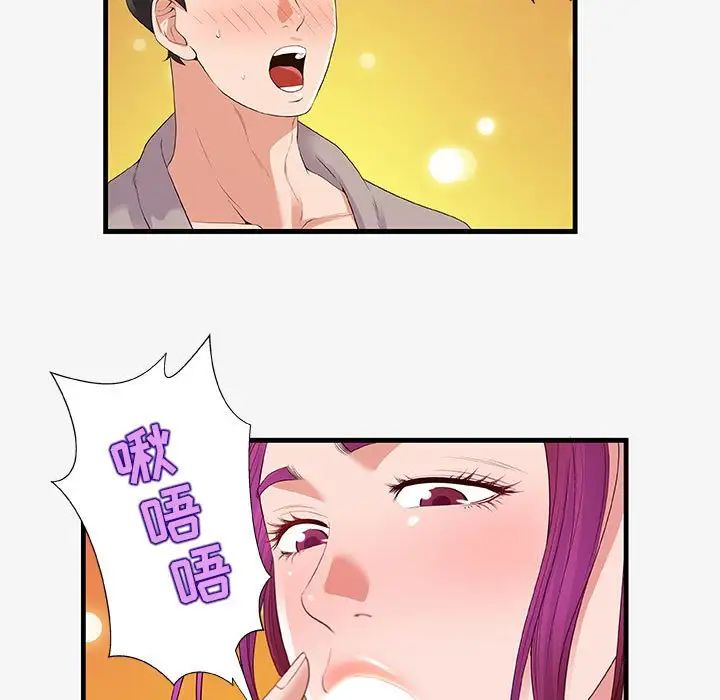 朋友以上,恋人未满第18话