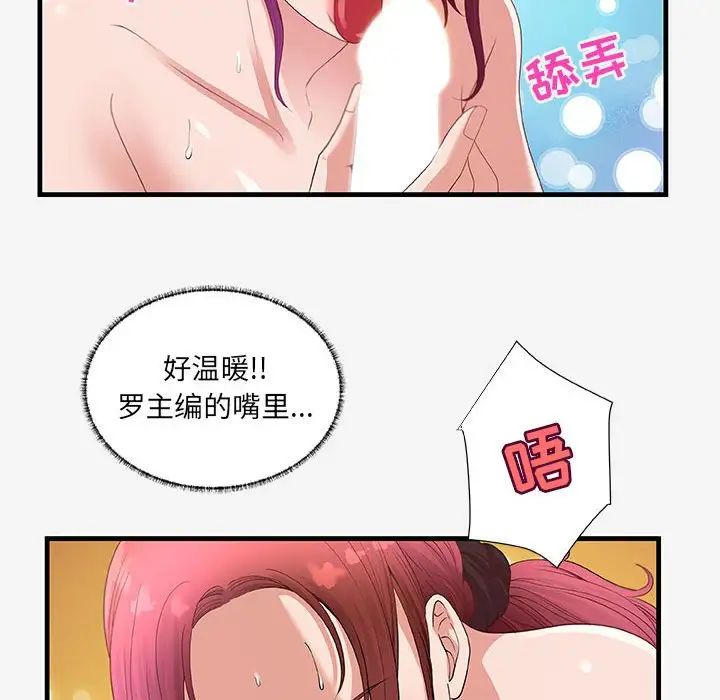朋友以上,恋人未满第18话