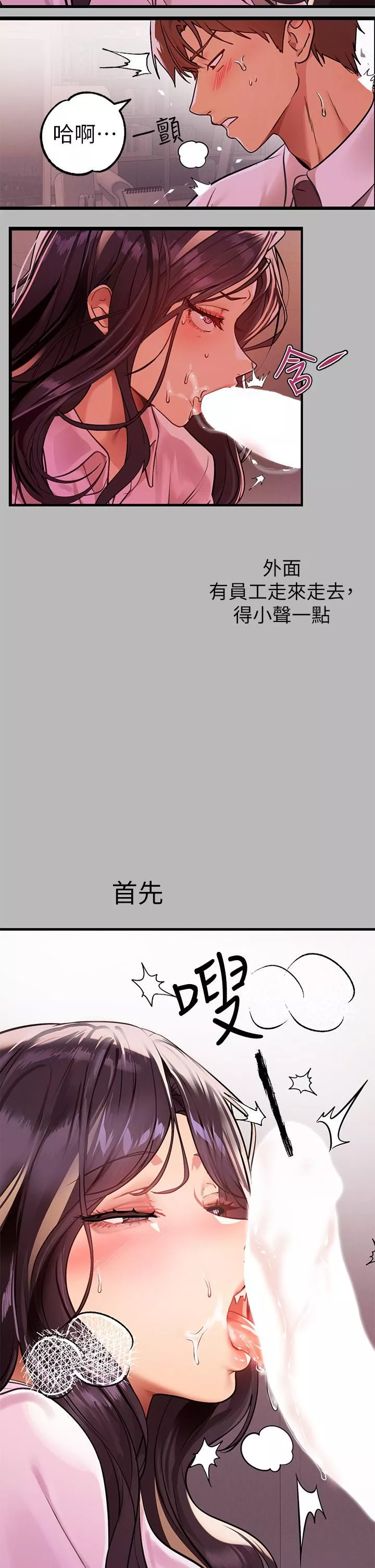 富家女姐姐第71話-還不快叫主人?