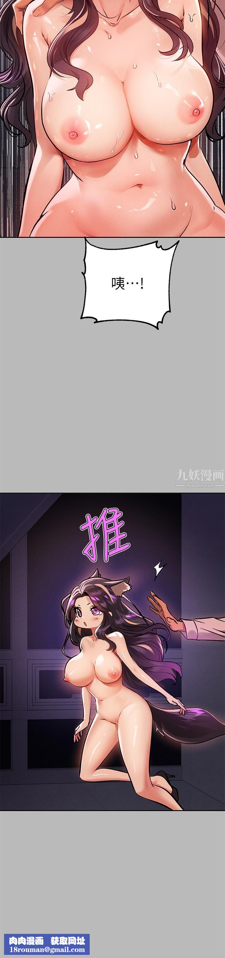 富家女姐姐第71話-還不快叫主人?