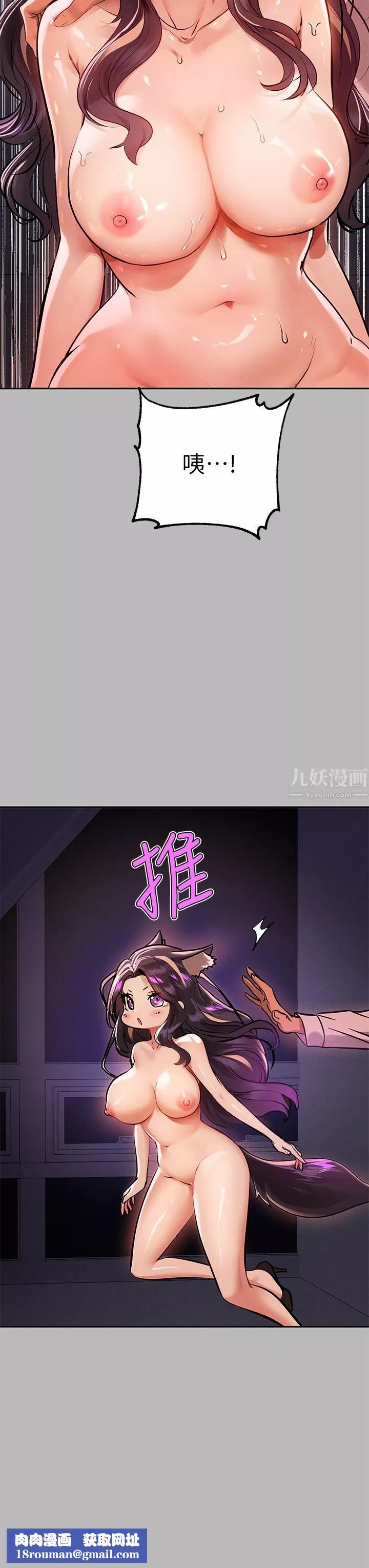 富家女姐姐第71話-還不快叫主人?