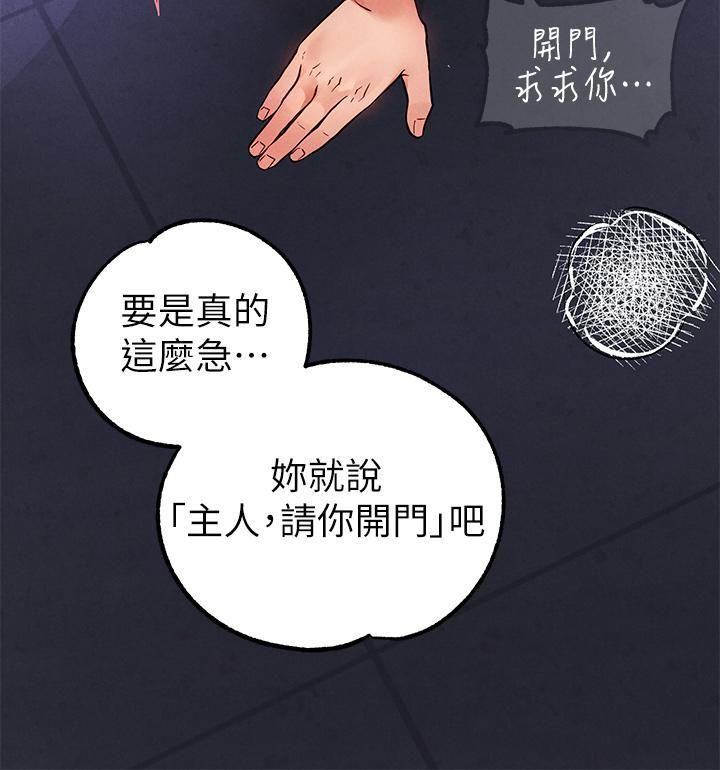 富家女姐姐第71話-還不快叫主人?