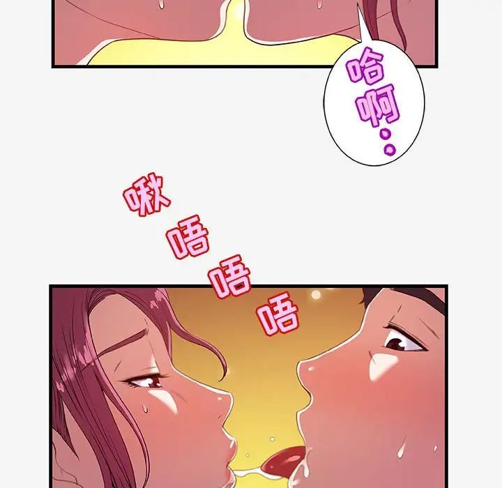 朋友以上,恋人未满第18话