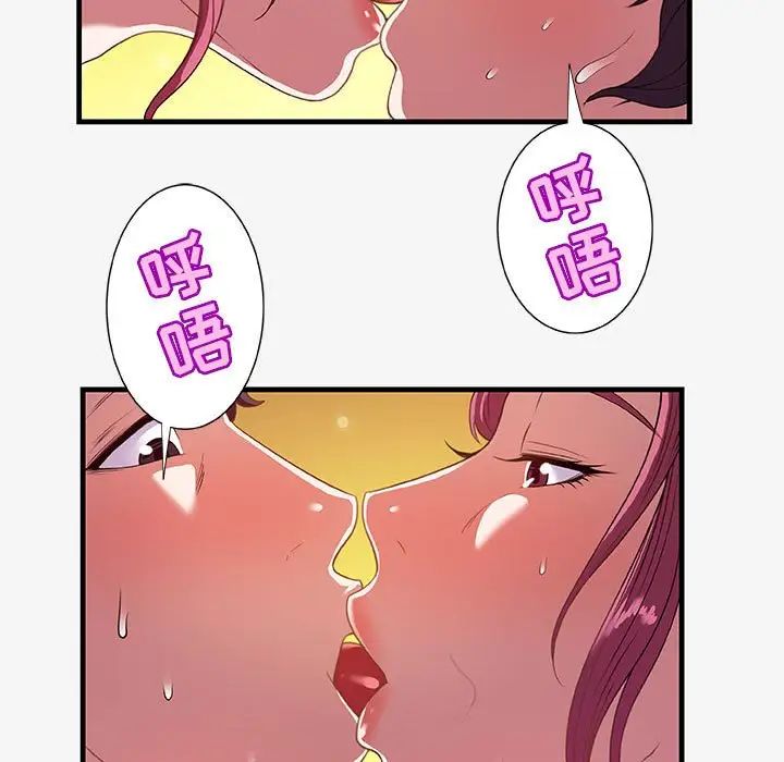 朋友以上,恋人未满第18话