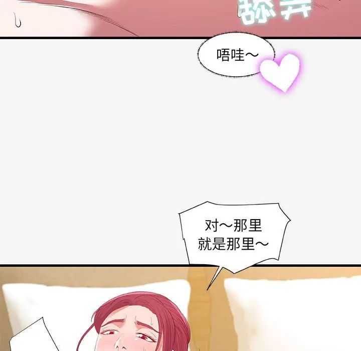 朋友以上,恋人未满第19话