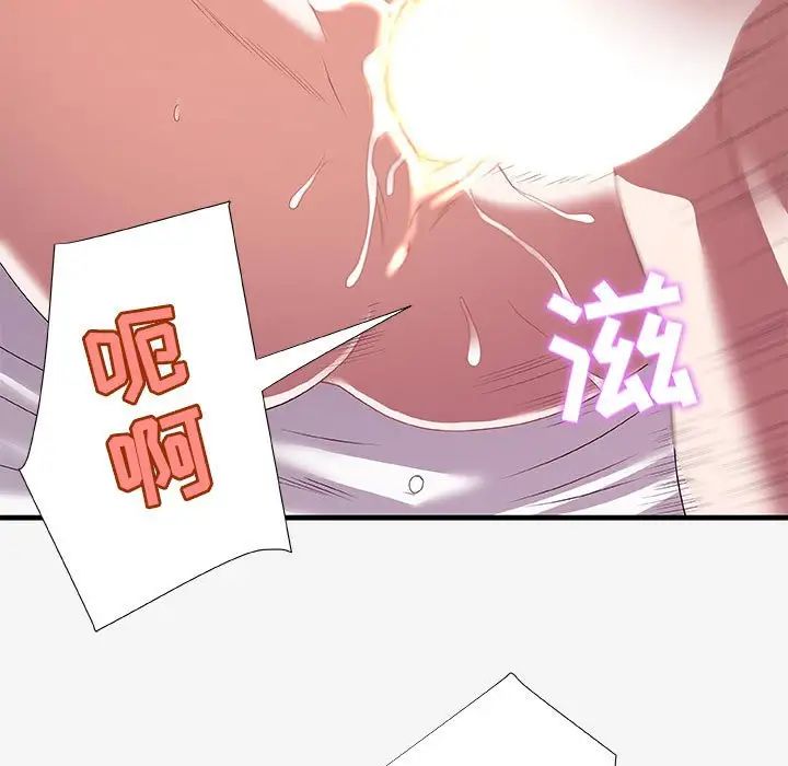 朋友以上,恋人未满第19话