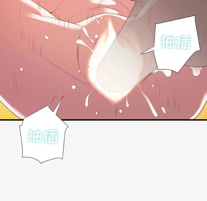 朋友以上,恋人未满第19话
