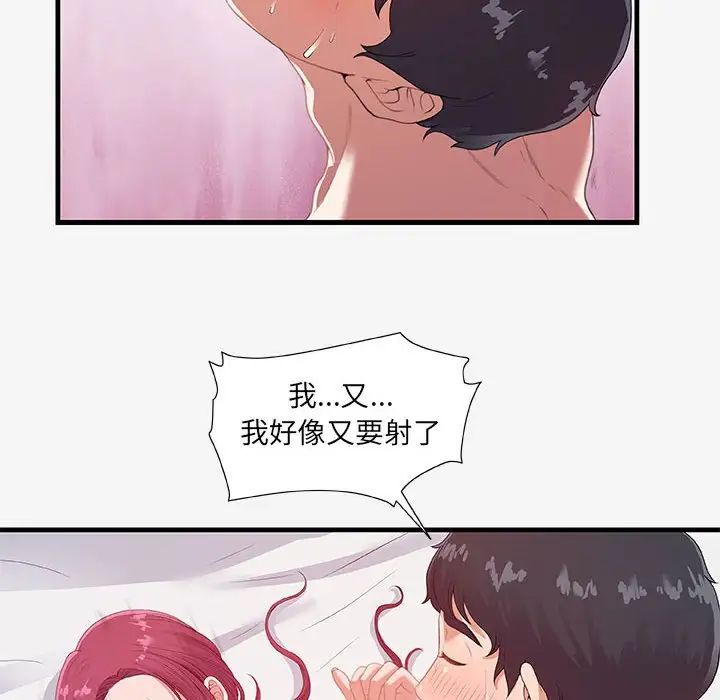 朋友以上,恋人未满第19话
