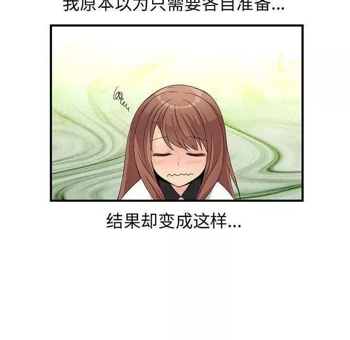 内衣社的新职员第20章