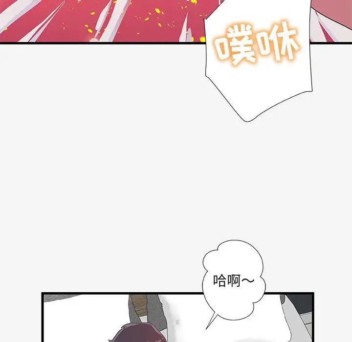 朋友以上,戀人未滿第19话