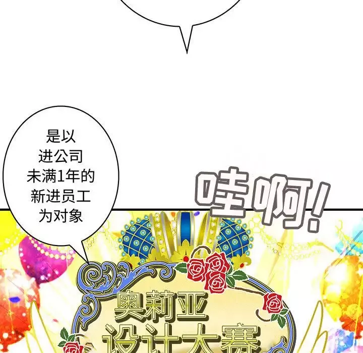 内衣社的新职员第20章