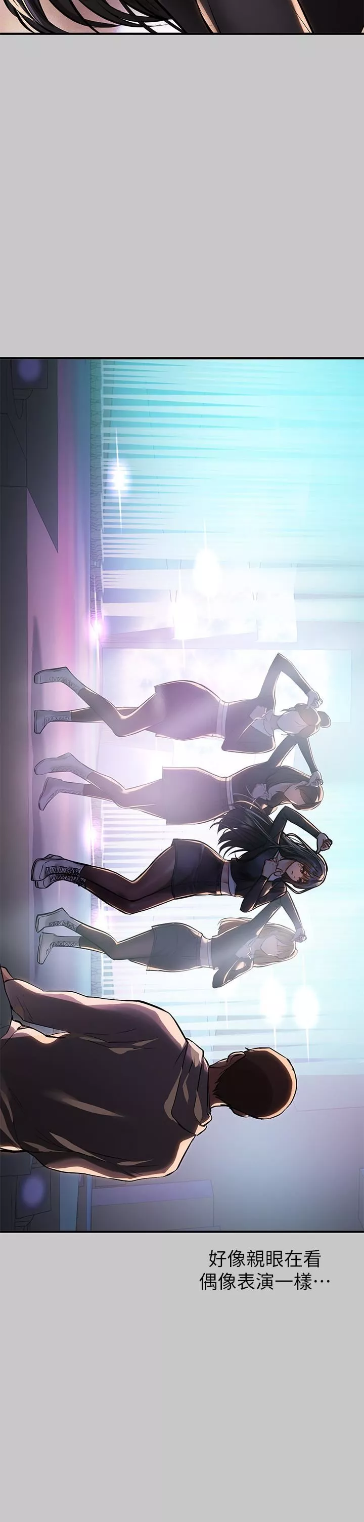 富家女姐姐第73話-用身體跟我道歉吧!