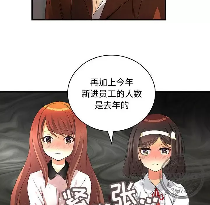 内衣社的新职员第20章