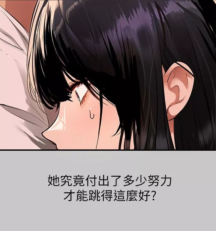 富家女姐姐第73話-用身體跟我道歉吧!