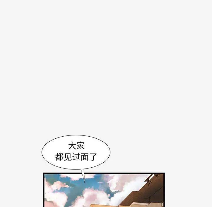 朋友以上,恋人未满第19话