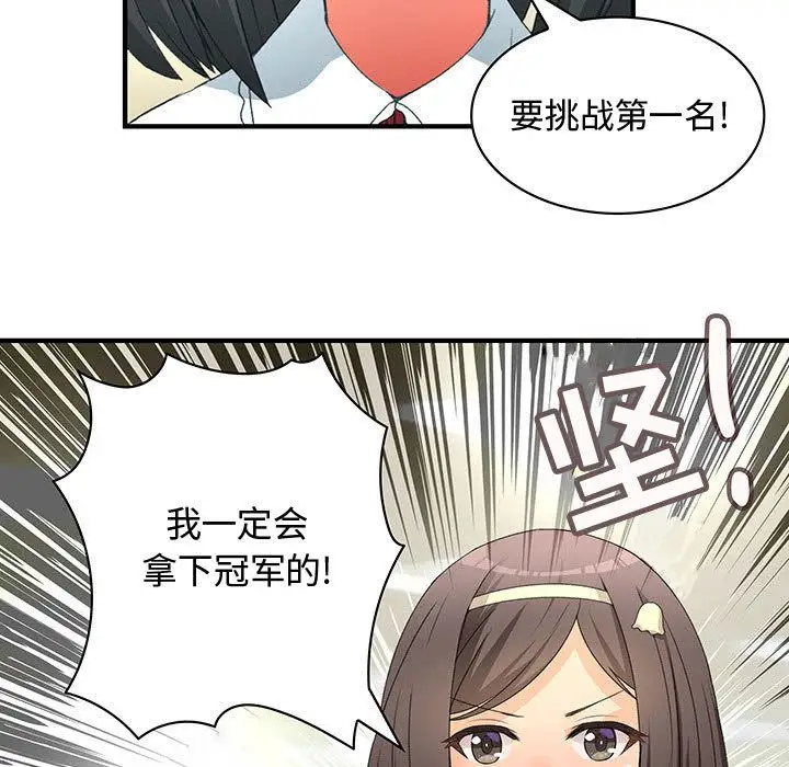 内衣社的新职员第20章