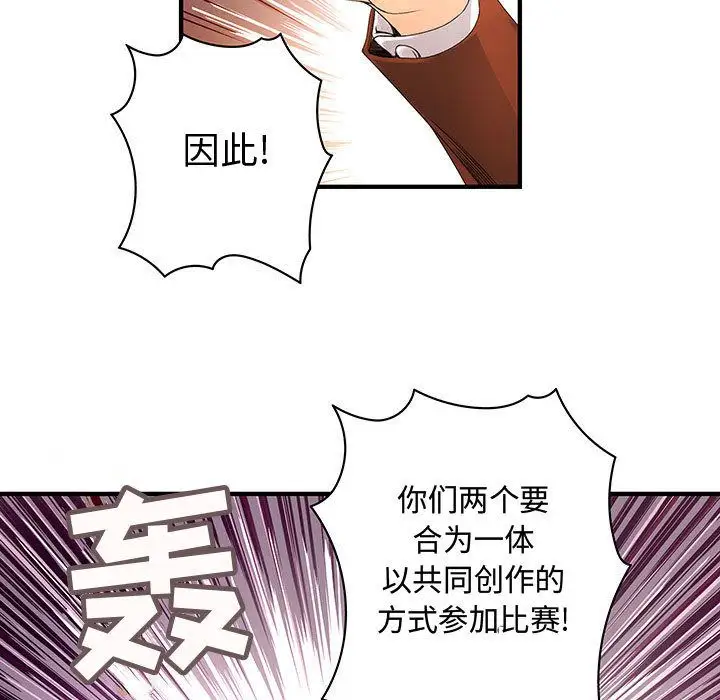 内衣社的新职员第20章