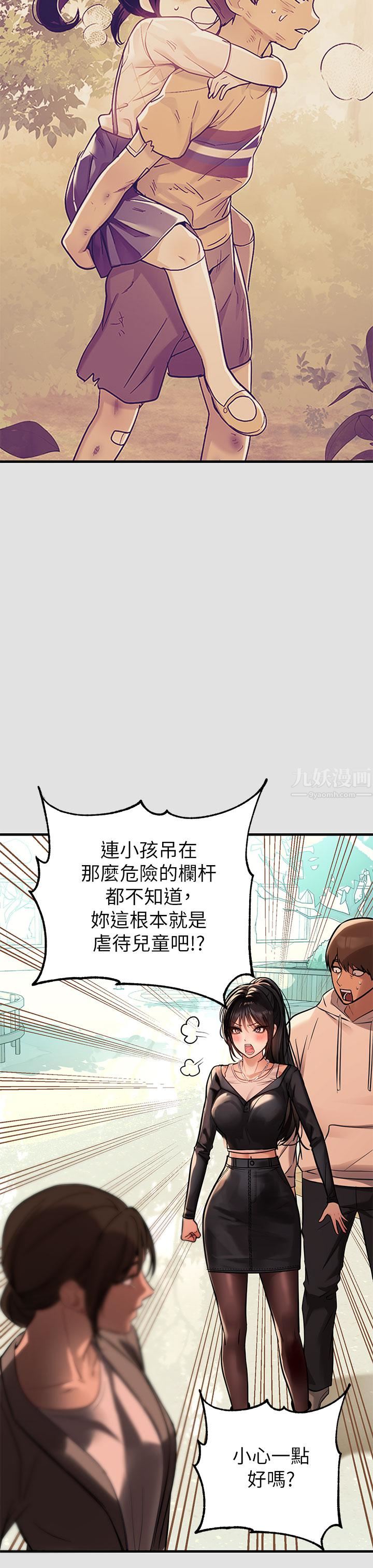 富家女姐姐第74话-铭宇哥，陪我过夜