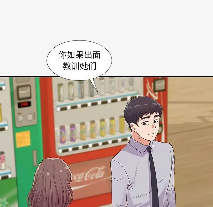 朋友以上,戀人未滿第19话