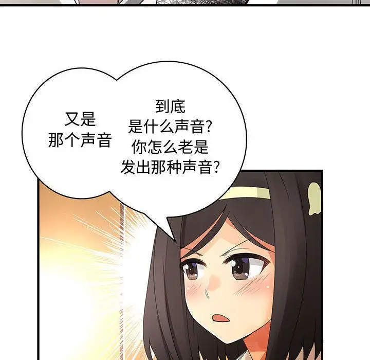 内衣社的新职员第20章