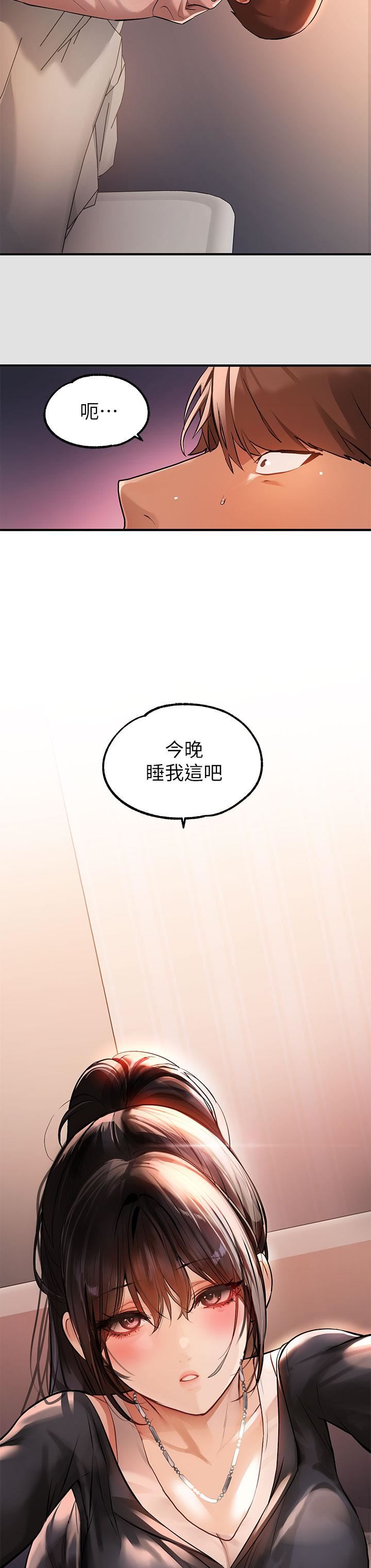 富家女姐姐第74话-铭宇哥，陪我过夜