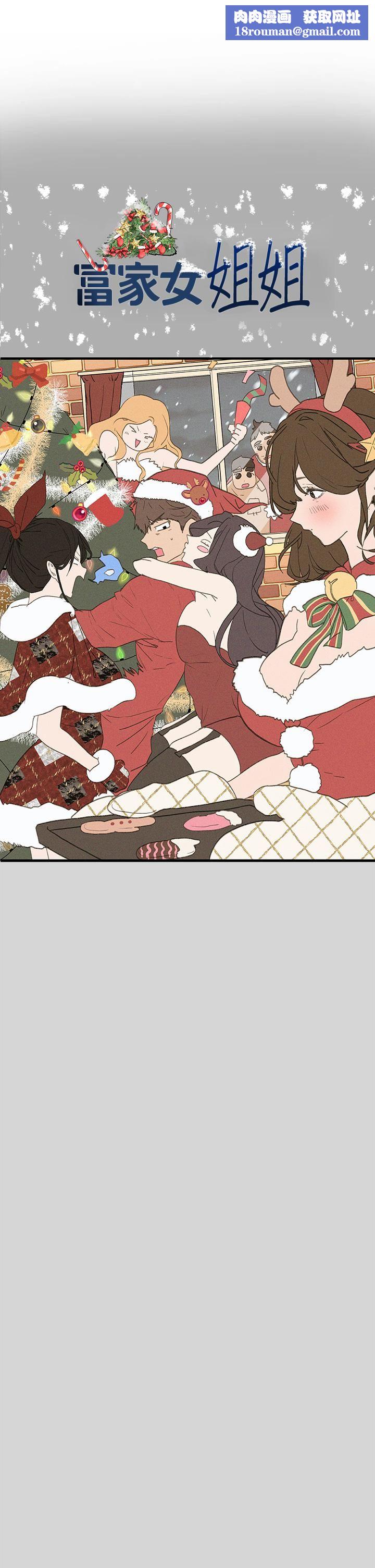 富家女姐姐第75话-妳这边好湿喔!