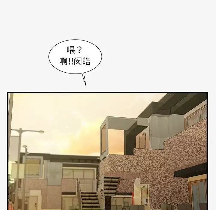 朋友以上,戀人未滿第20话
