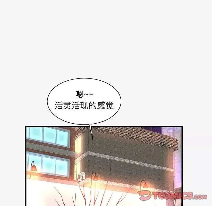 朋友以上,戀人未滿第20话