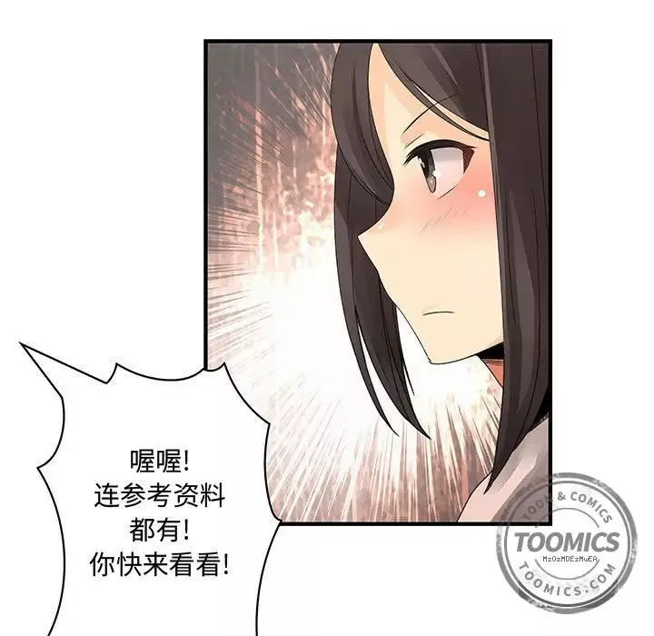 内衣社的新职员第20章
