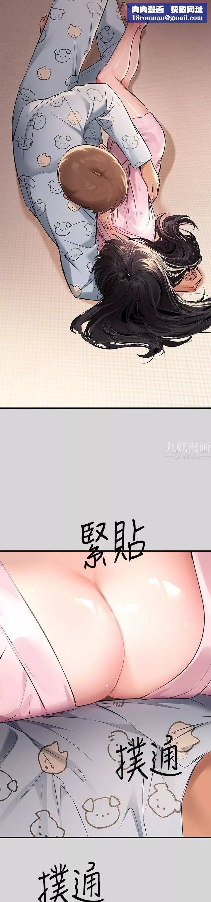 富家女姐姐第75話-妳這邊好濕喔!