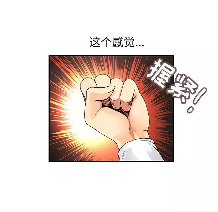 内衣社的新职员第20章