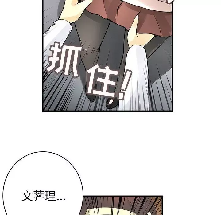 内衣社的新职员第20章