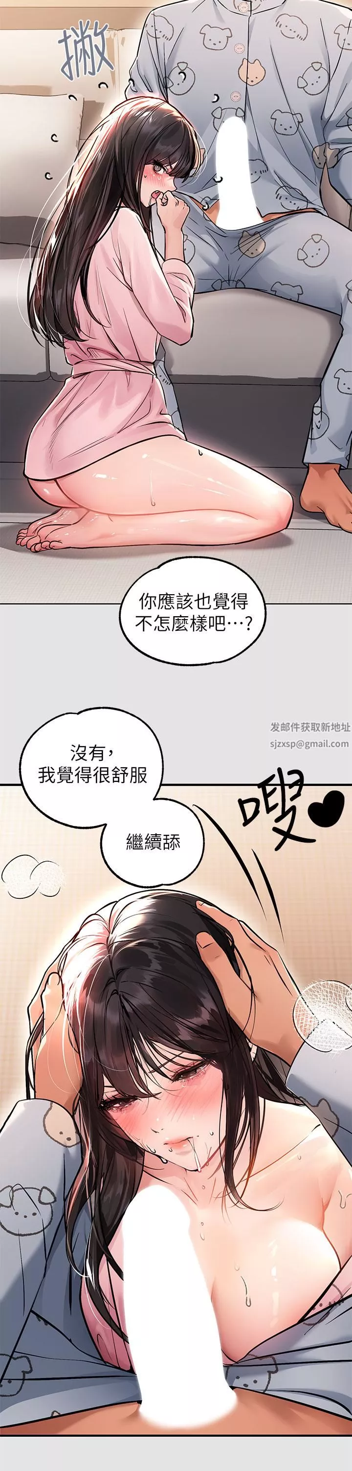 富家女姐姐第76話-妳要不要騎騎看?