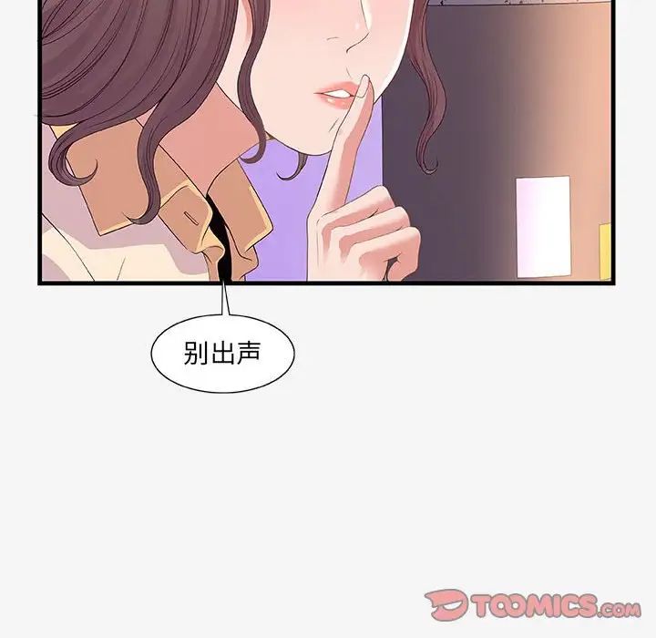 朋友以上,恋人未满第20话